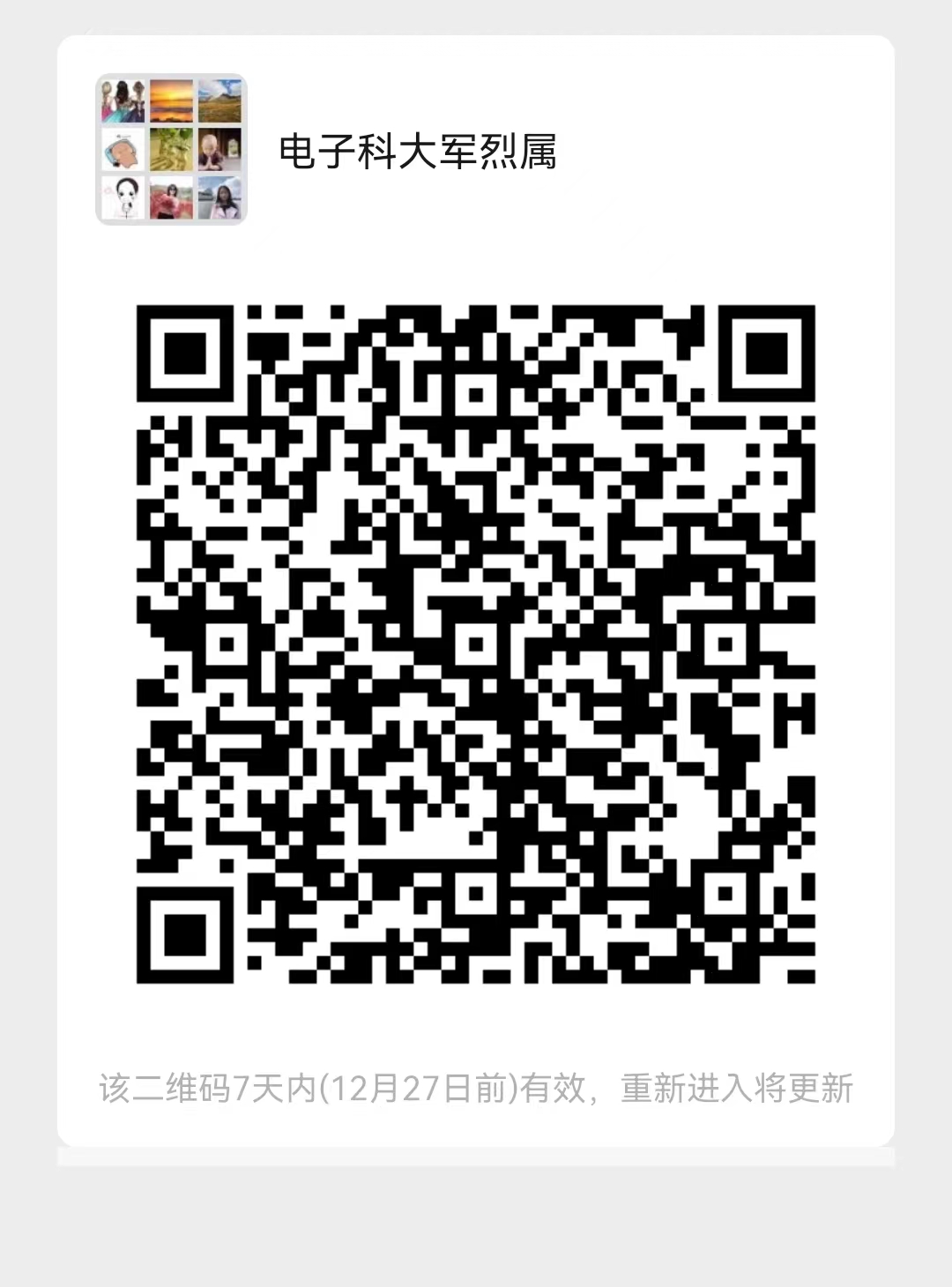 微信图片_20221220105135.jpg 微信图片_20221220105135.jpg