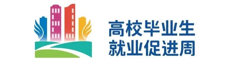全国促进周.png 全国促进周.png