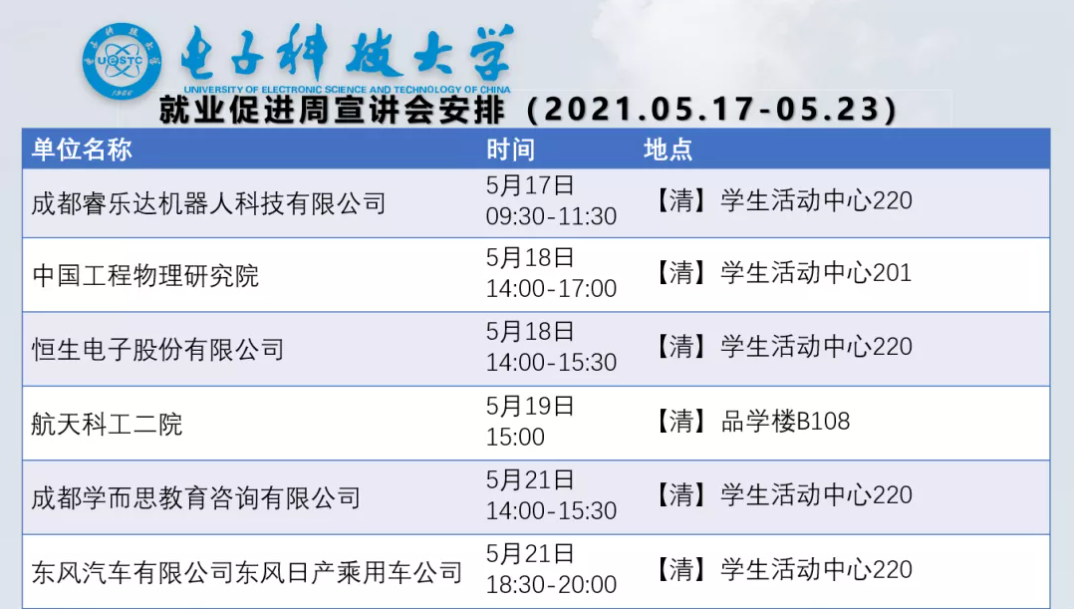 促进周宣讲.png 促进周宣讲.png