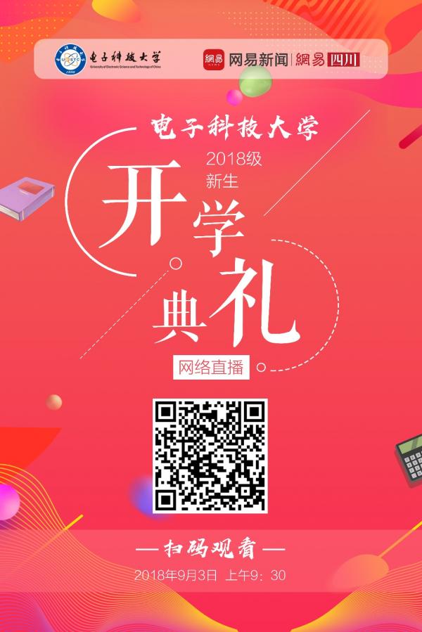 2018开学典礼.jpg 2018开学典礼.jpg